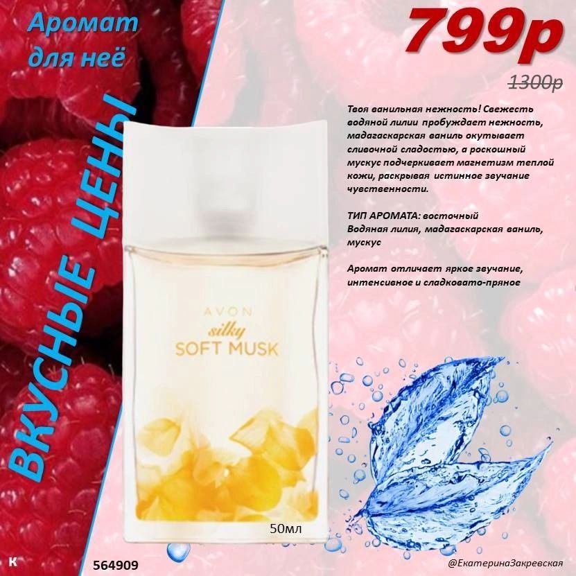 /pics/luchshie_predlojeniya_kataloga_avon_avgust_2025_3.jpg /pics/luchshie_predlojeniya_kataloga_avon_avgust_2025_3.jpg