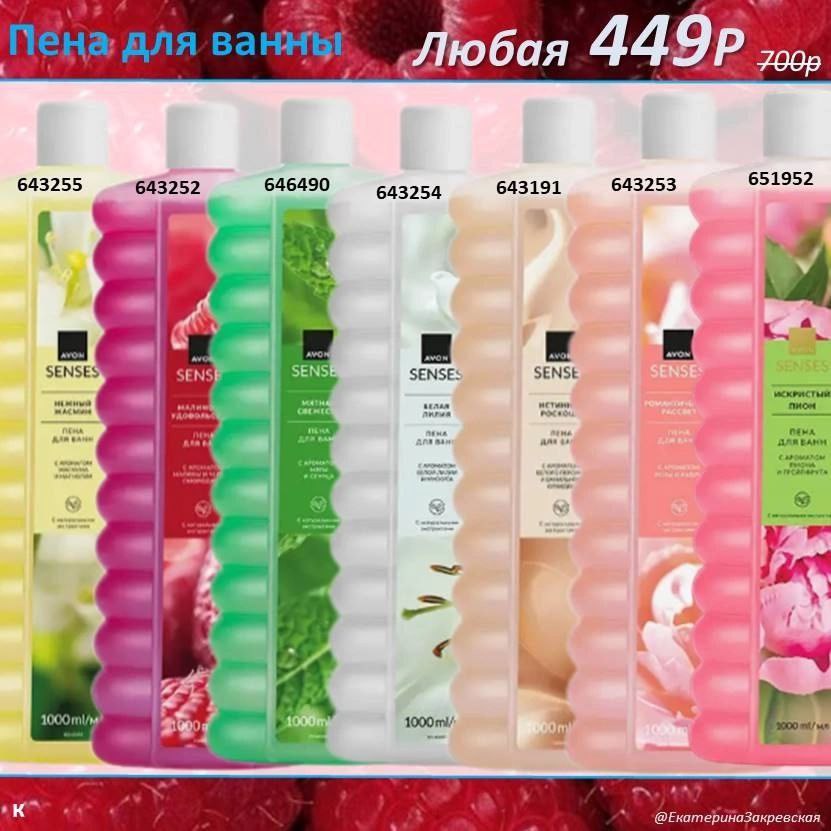 /pics/luchshie_predlojeniya_kataloga_avon_avgust_2025_30.jpg /pics/luchshie_predlojeniya_kataloga_avon_avgust_2025_30.jpg