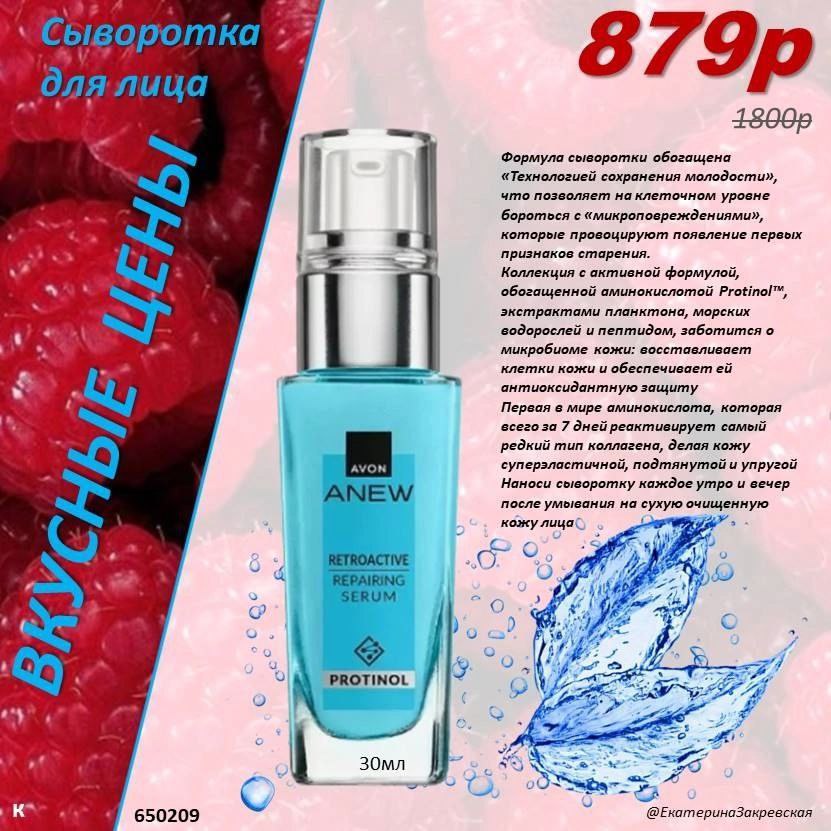 /pics/luchshie_predlojeniya_kataloga_avon_avgust_2025_32.jpg /pics/luchshie_predlojeniya_kataloga_avon_avgust_2025_32.jpg