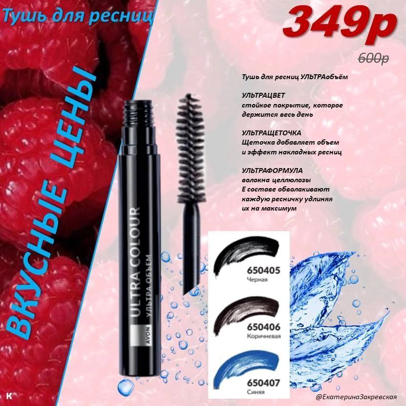 /pics/luchshie_predlojeniya_kataloga_avon_avgust_2025_33.jpg /pics/luchshie_predlojeniya_kataloga_avon_avgust_2025_33.jpg