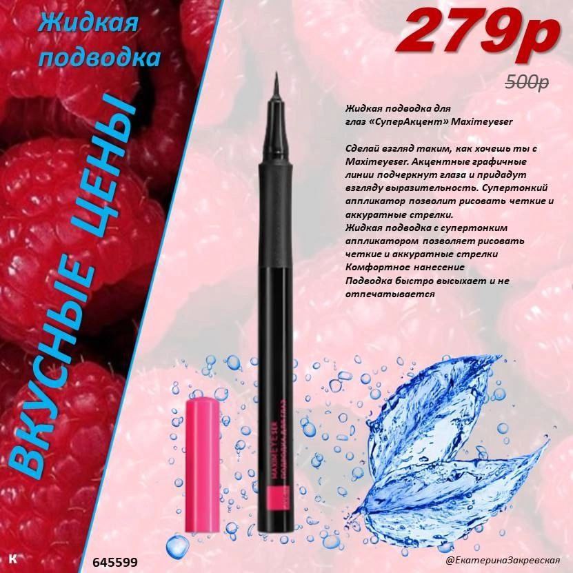 /pics/luchshie_predlojeniya_kataloga_avon_avgust_2025_34.jpg /pics/luchshie_predlojeniya_kataloga_avon_avgust_2025_34.jpg