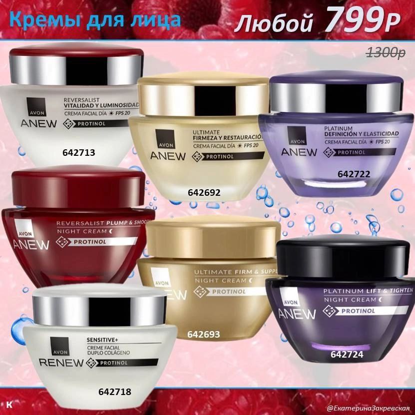 /pics/luchshie_predlojeniya_kataloga_avon_avgust_2025_35.jpg /pics/luchshie_predlojeniya_kataloga_avon_avgust_2025_35.jpg