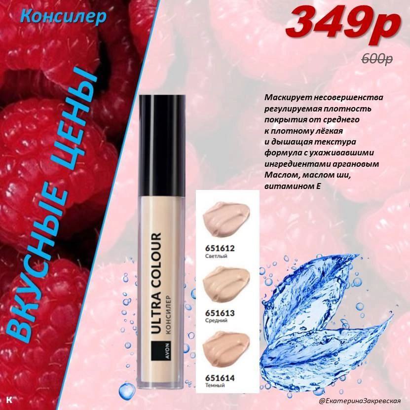 /pics/luchshie_predlojeniya_kataloga_avon_avgust_2025_36.jpg /pics/luchshie_predlojeniya_kataloga_avon_avgust_2025_36.jpg