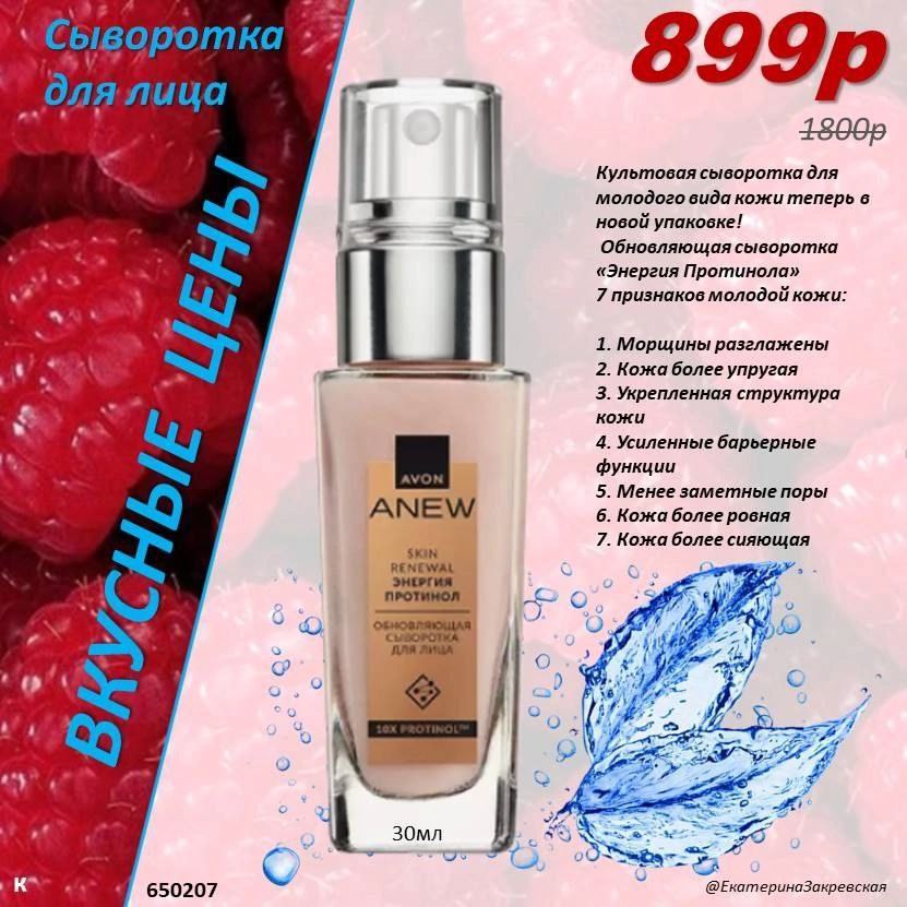 /pics/luchshie_predlojeniya_kataloga_avon_avgust_2025_38.jpg /pics/luchshie_predlojeniya_kataloga_avon_avgust_2025_38.jpg