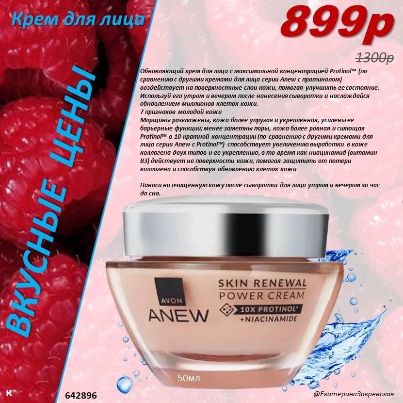 /pics/luchshie_predlojeniya_kataloga_avon_avgust_2025_39.jpg /pics/luchshie_predlojeniya_kataloga_avon_avgust_2025_39.jpg