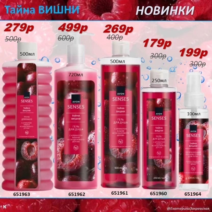 /pics/luchshie_predlojeniya_kataloga_avon_avgust_2025_4.jpg /pics/luchshie_predlojeniya_kataloga_avon_avgust_2025_4.jpg