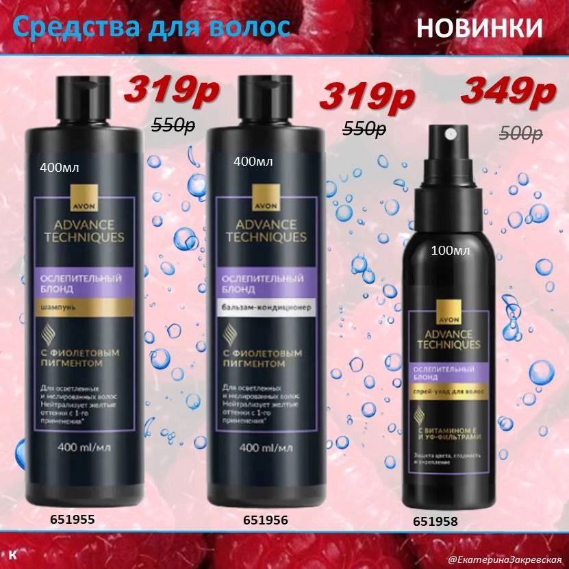 /pics/luchshie_predlojeniya_kataloga_avon_avgust_2025_41.jpg /pics/luchshie_predlojeniya_kataloga_avon_avgust_2025_41.jpg