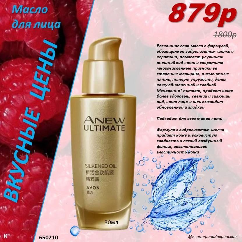 /pics/luchshie_predlojeniya_kataloga_avon_avgust_2025_42.jpg /pics/luchshie_predlojeniya_kataloga_avon_avgust_2025_42.jpg
