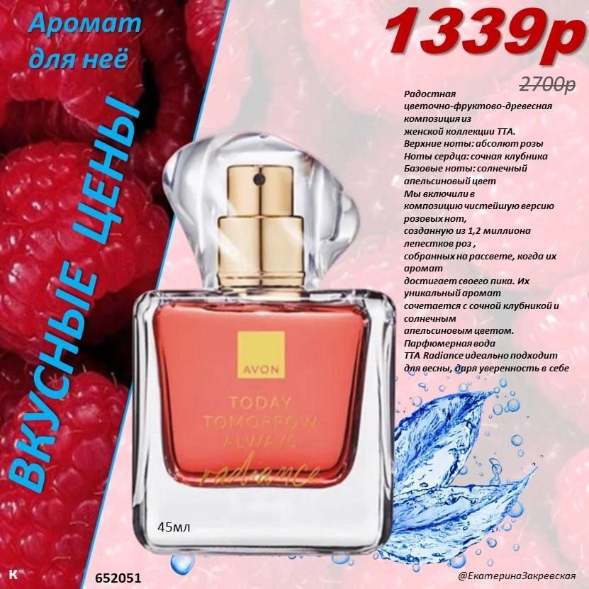 /pics/luchshie_predlojeniya_kataloga_avon_avgust_2025_43.jpg /pics/luchshie_predlojeniya_kataloga_avon_avgust_2025_43.jpg