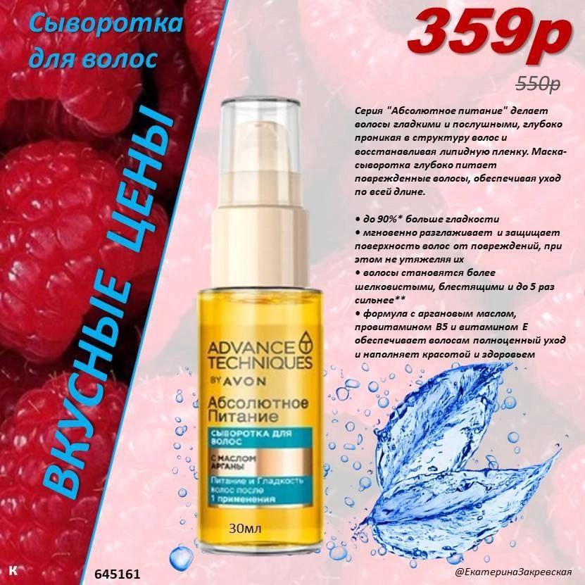 /pics/luchshie_predlojeniya_kataloga_avon_avgust_2025_44.jpg /pics/luchshie_predlojeniya_kataloga_avon_avgust_2025_44.jpg