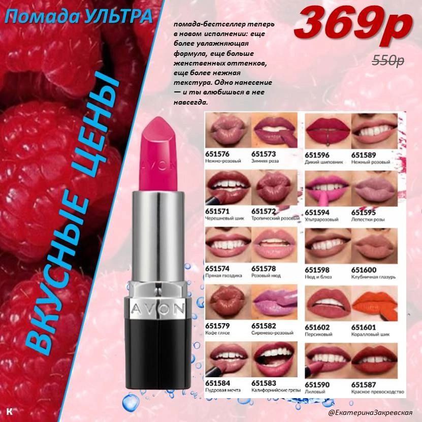 /pics/luchshie_predlojeniya_kataloga_avon_avgust_2025_46.jpg /pics/luchshie_predlojeniya_kataloga_avon_avgust_2025_46.jpg