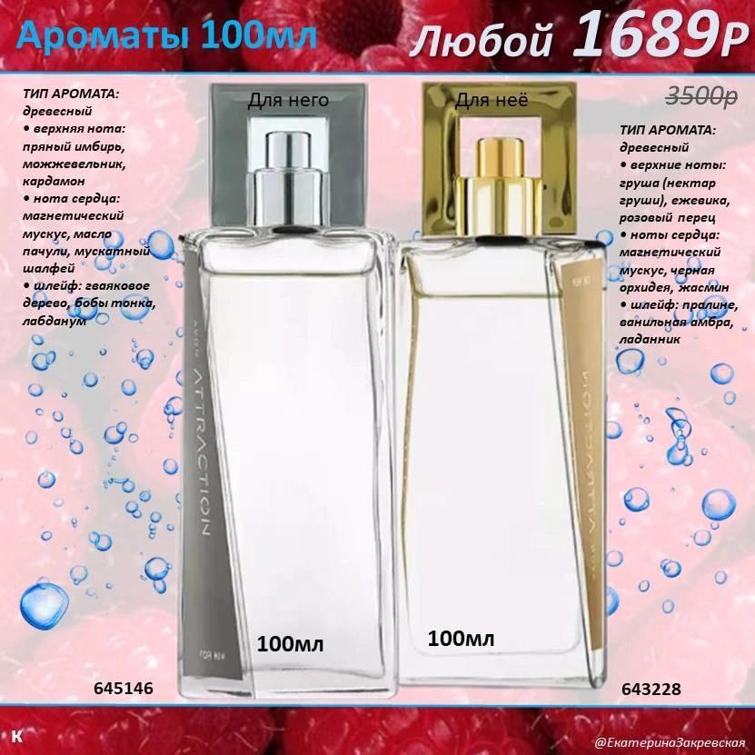 /pics/luchshie_predlojeniya_kataloga_avon_avgust_2025_48.jpg /pics/luchshie_predlojeniya_kataloga_avon_avgust_2025_48.jpg
