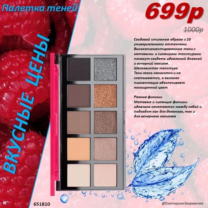 /pics/luchshie_predlojeniya_kataloga_avon_avgust_2025_5.jpg /pics/luchshie_predlojeniya_kataloga_avon_avgust_2025_5.jpg