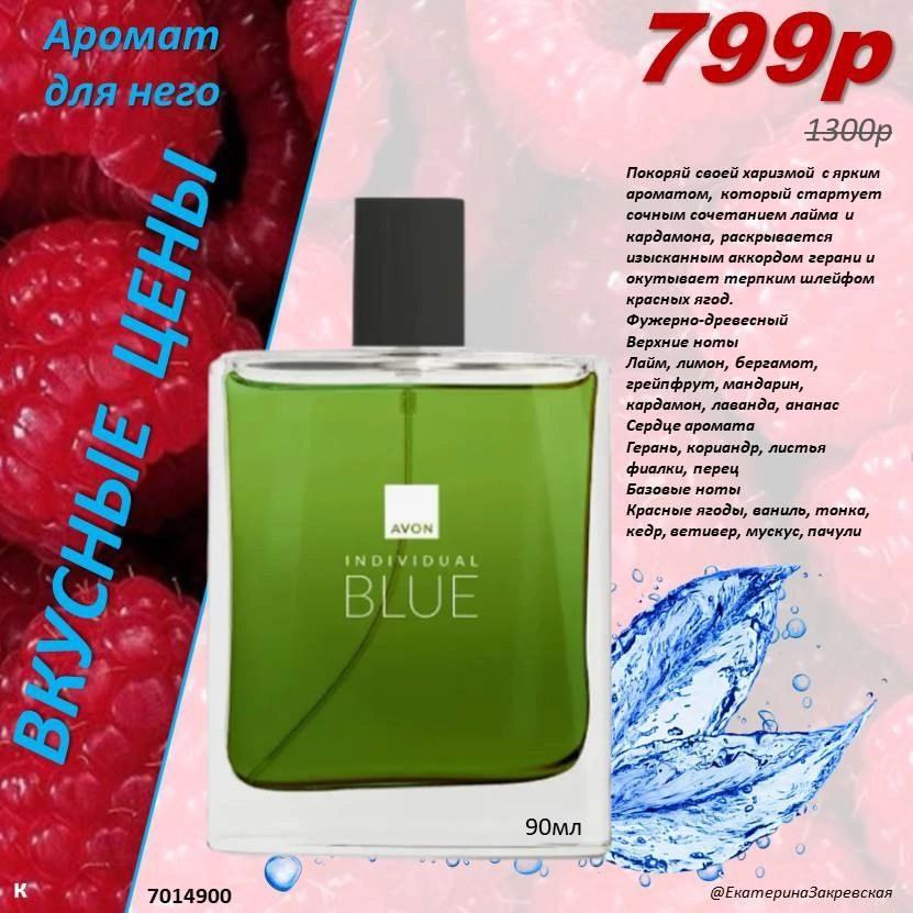 /pics/luchshie_predlojeniya_kataloga_avon_avgust_2025_6.jpg /pics/luchshie_predlojeniya_kataloga_avon_avgust_2025_6.jpg