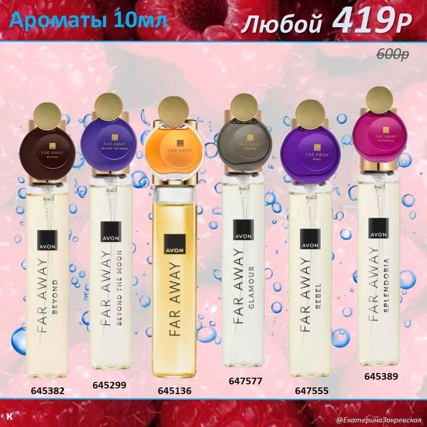 /pics/luchshie_predlojeniya_kataloga_avon_avgust_2025_7.jpg /pics/luchshie_predlojeniya_kataloga_avon_avgust_2025_7.jpg