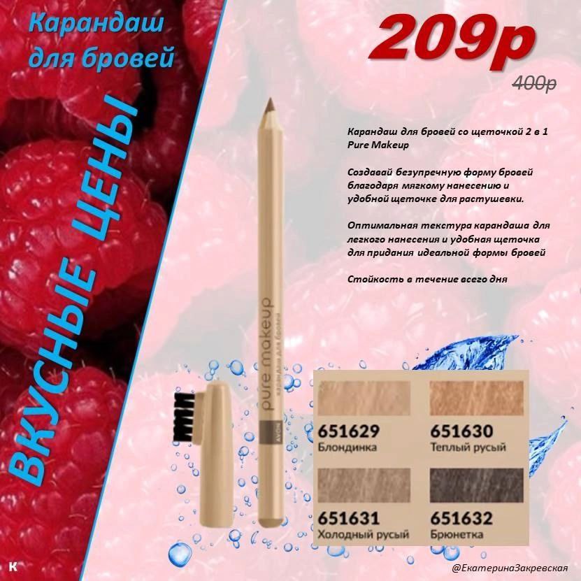 /pics/luchshie_predlojeniya_kataloga_avon_avgust_2025_8.jpg /pics/luchshie_predlojeniya_kataloga_avon_avgust_2025_8.jpg