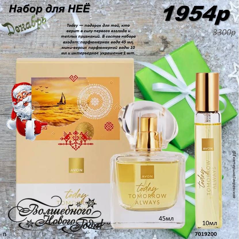 /pics/luchshie_predlojeniya_kataloga_avon_dekabr_2025.jpg /pics/luchshie_predlojeniya_kataloga_avon_dekabr_2025.jpg