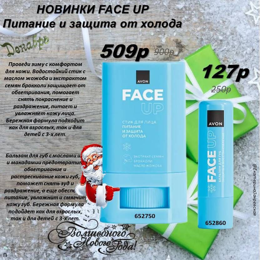 /pics/luchshie_predlojeniya_kataloga_avon_dekabr_2025_.jpg /pics/luchshie_predlojeniya_kataloga_avon_dekabr_2025_.jpg