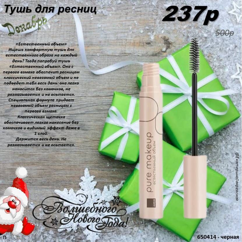 /pics/luchshie_predlojeniya_kataloga_avon_dekabr_2025_1.jpg /pics/luchshie_predlojeniya_kataloga_avon_dekabr_2025_1.jpg