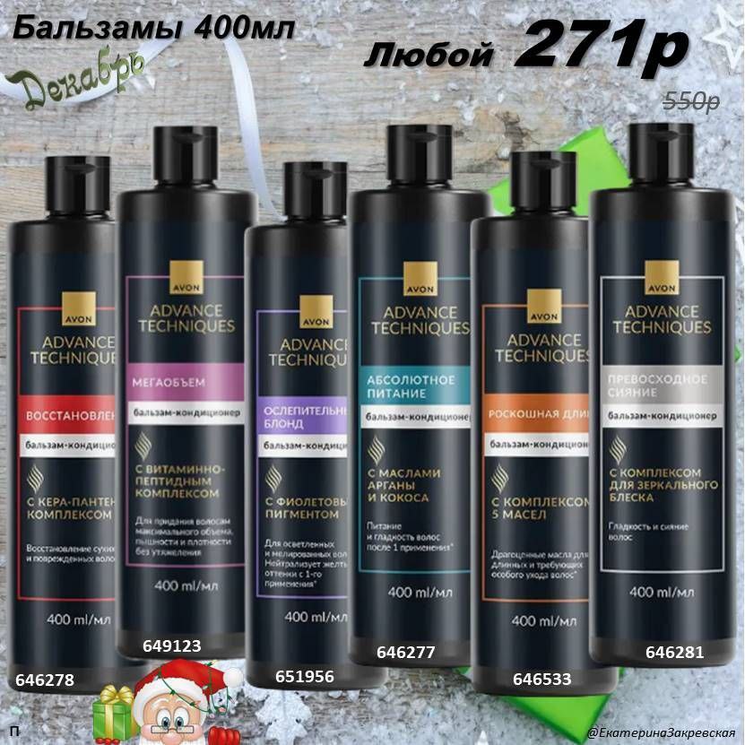 /pics/luchshie_predlojeniya_kataloga_avon_dekabr_2025_11.jpg /pics/luchshie_predlojeniya_kataloga_avon_dekabr_2025_11.jpg