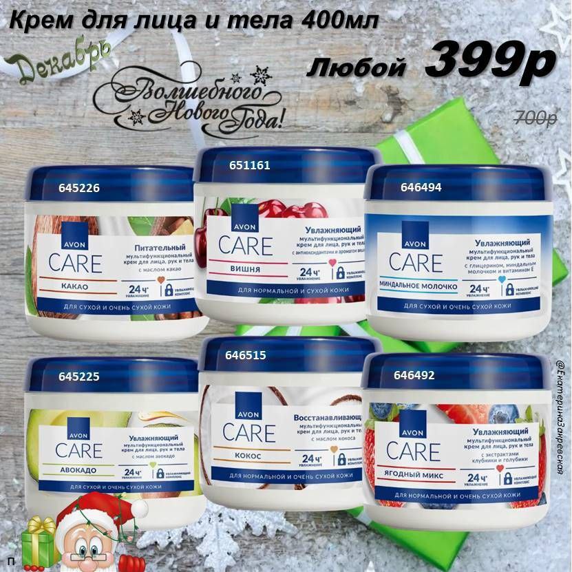 /pics/luchshie_predlojeniya_kataloga_avon_dekabr_2025_12.jpg /pics/luchshie_predlojeniya_kataloga_avon_dekabr_2025_12.jpg