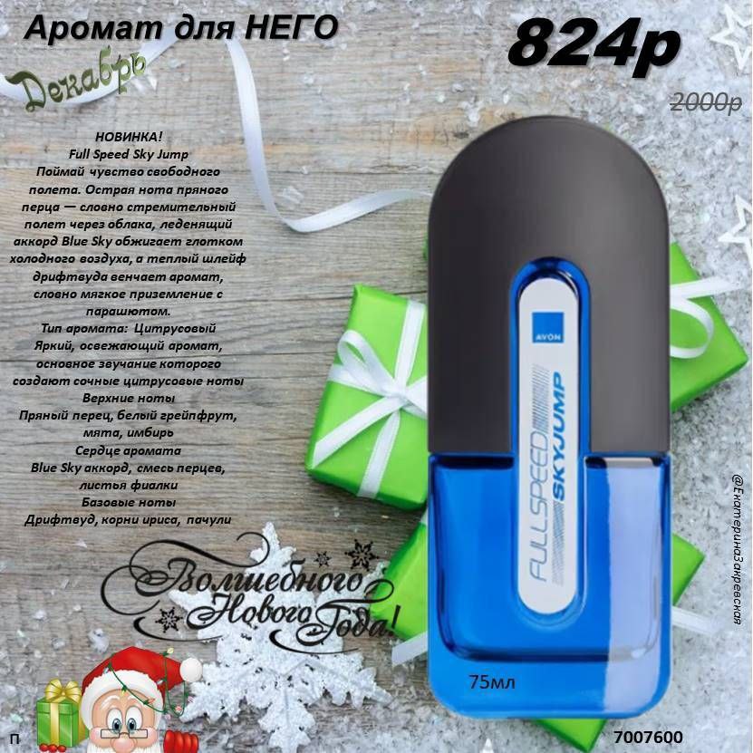 /pics/luchshie_predlojeniya_kataloga_avon_dekabr_2025_13.jpg /pics/luchshie_predlojeniya_kataloga_avon_dekabr_2025_13.jpg