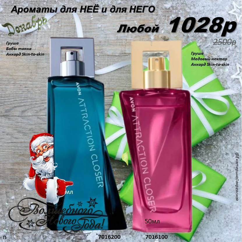 /pics/luchshie_predlojeniya_kataloga_avon_dekabr_2025_14.jpg /pics/luchshie_predlojeniya_kataloga_avon_dekabr_2025_14.jpg