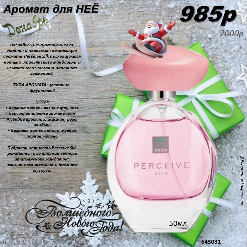 /pics/luchshie_predlojeniya_kataloga_avon_dekabr_2025_17.jpg /pics/luchshie_predlojeniya_kataloga_avon_dekabr_2025_17.jpg