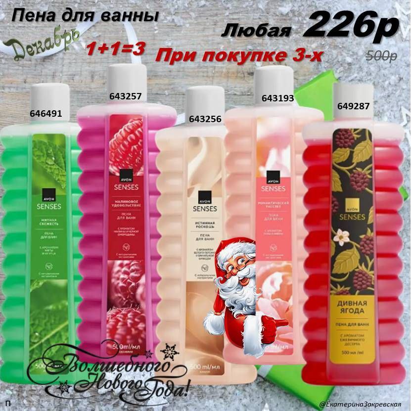 /pics/luchshie_predlojeniya_kataloga_avon_dekabr_2025_2.jpg /pics/luchshie_predlojeniya_kataloga_avon_dekabr_2025_2.jpg