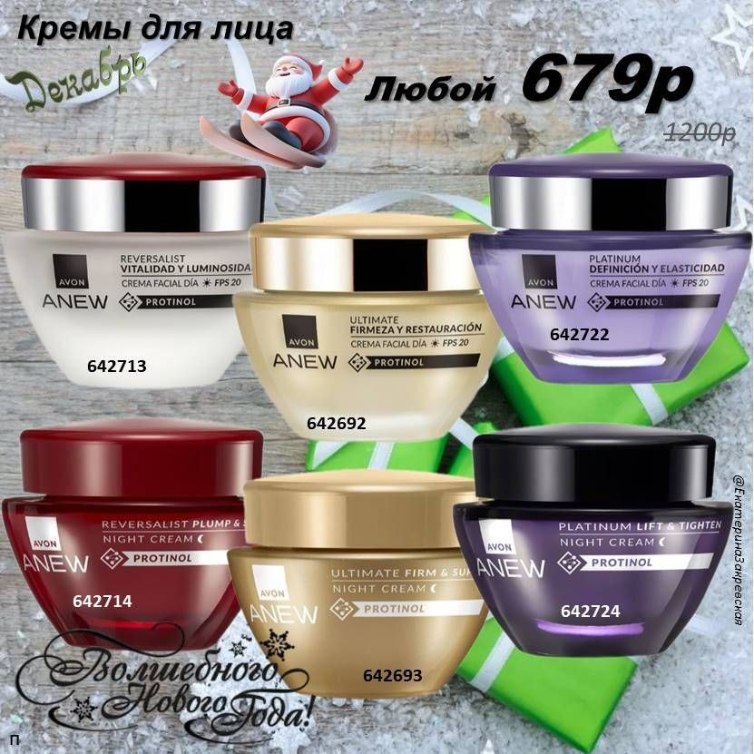 /pics/luchshie_predlojeniya_kataloga_avon_dekabr_2025_20.jpg /pics/luchshie_predlojeniya_kataloga_avon_dekabr_2025_20.jpg