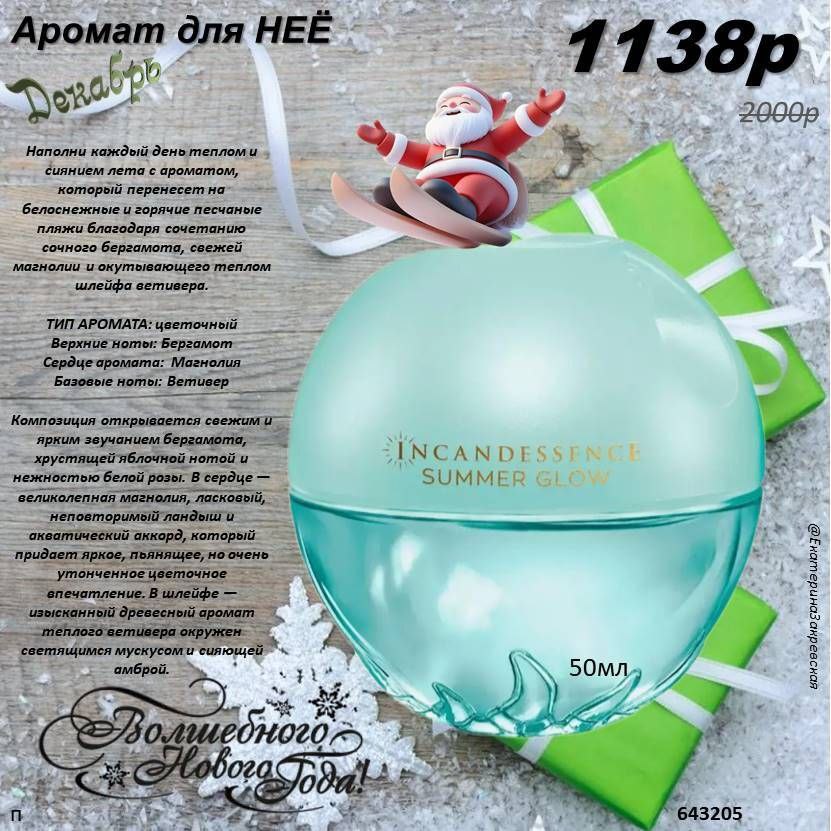 /pics/luchshie_predlojeniya_kataloga_avon_dekabr_2025_21.jpg /pics/luchshie_predlojeniya_kataloga_avon_dekabr_2025_21.jpg