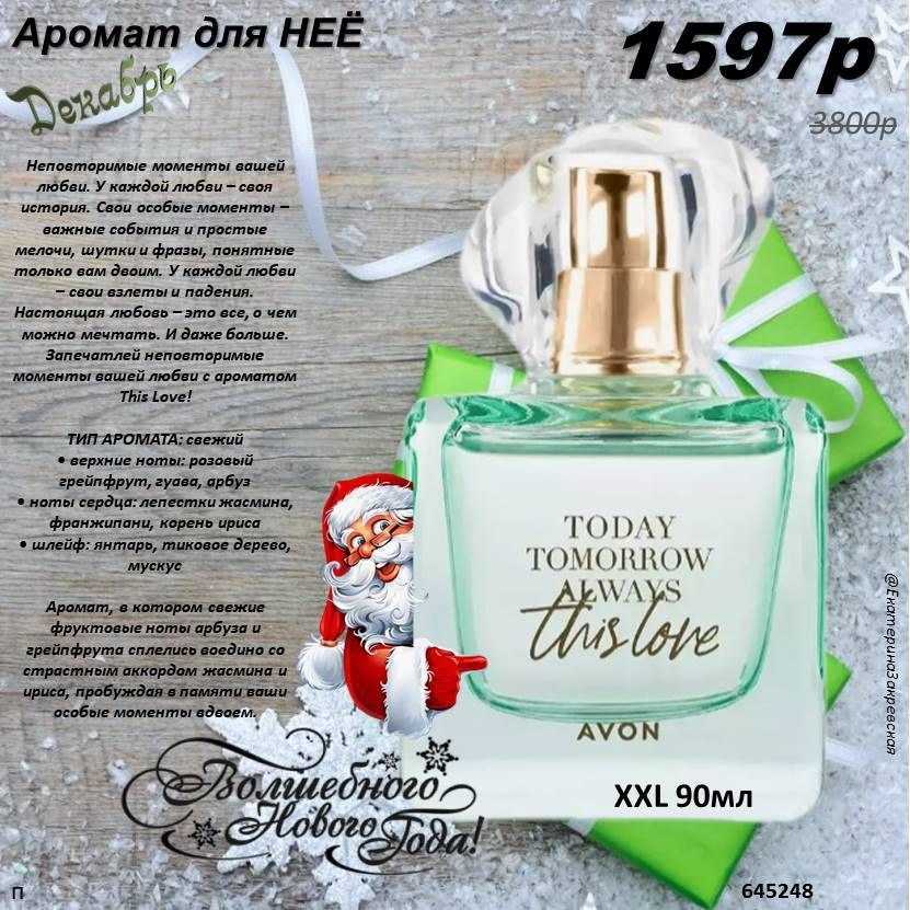 /pics/luchshie_predlojeniya_kataloga_avon_dekabr_2025_23.jpg /pics/luchshie_predlojeniya_kataloga_avon_dekabr_2025_23.jpg