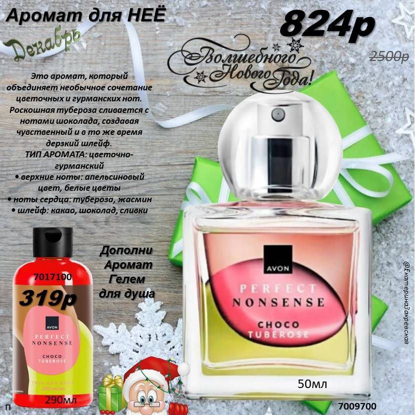 /pics/luchshie_predlojeniya_kataloga_avon_dekabr_2025_25.jpg /pics/luchshie_predlojeniya_kataloga_avon_dekabr_2025_25.jpg