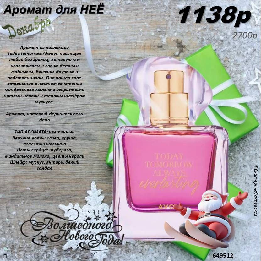 /pics/luchshie_predlojeniya_kataloga_avon_dekabr_2025_26.jpg /pics/luchshie_predlojeniya_kataloga_avon_dekabr_2025_26.jpg