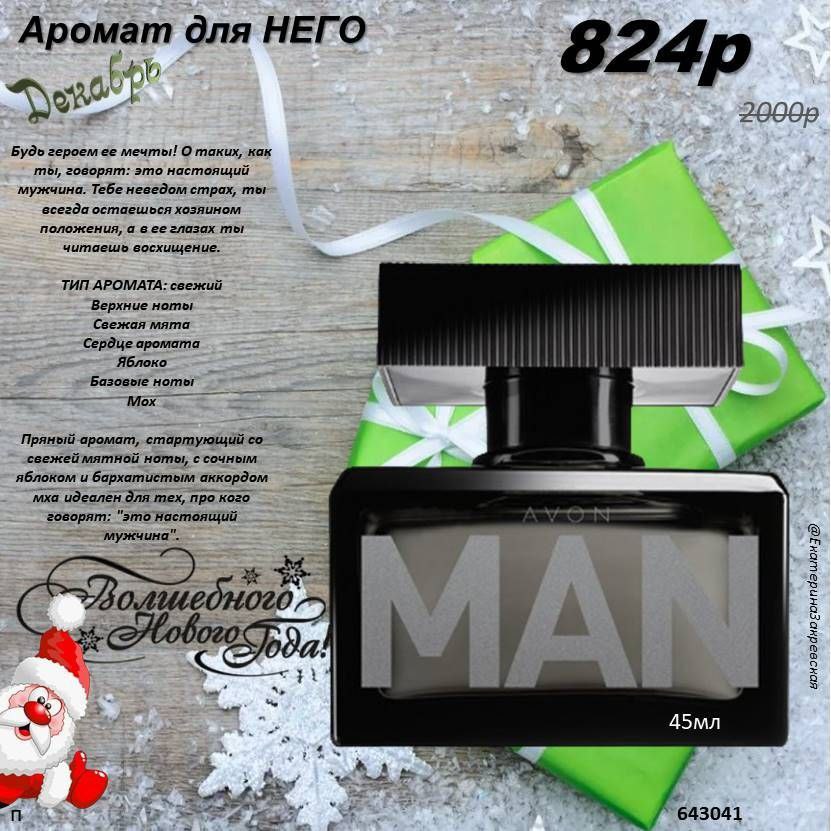 /pics/luchshie_predlojeniya_kataloga_avon_dekabr_2025_28.jpg /pics/luchshie_predlojeniya_kataloga_avon_dekabr_2025_28.jpg