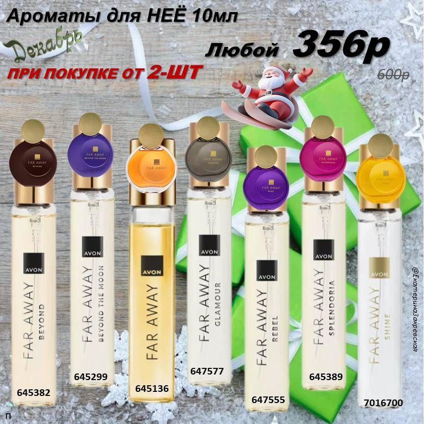 /pics/luchshie_predlojeniya_kataloga_avon_dekabr_2025_30.jpg /pics/luchshie_predlojeniya_kataloga_avon_dekabr_2025_30.jpg