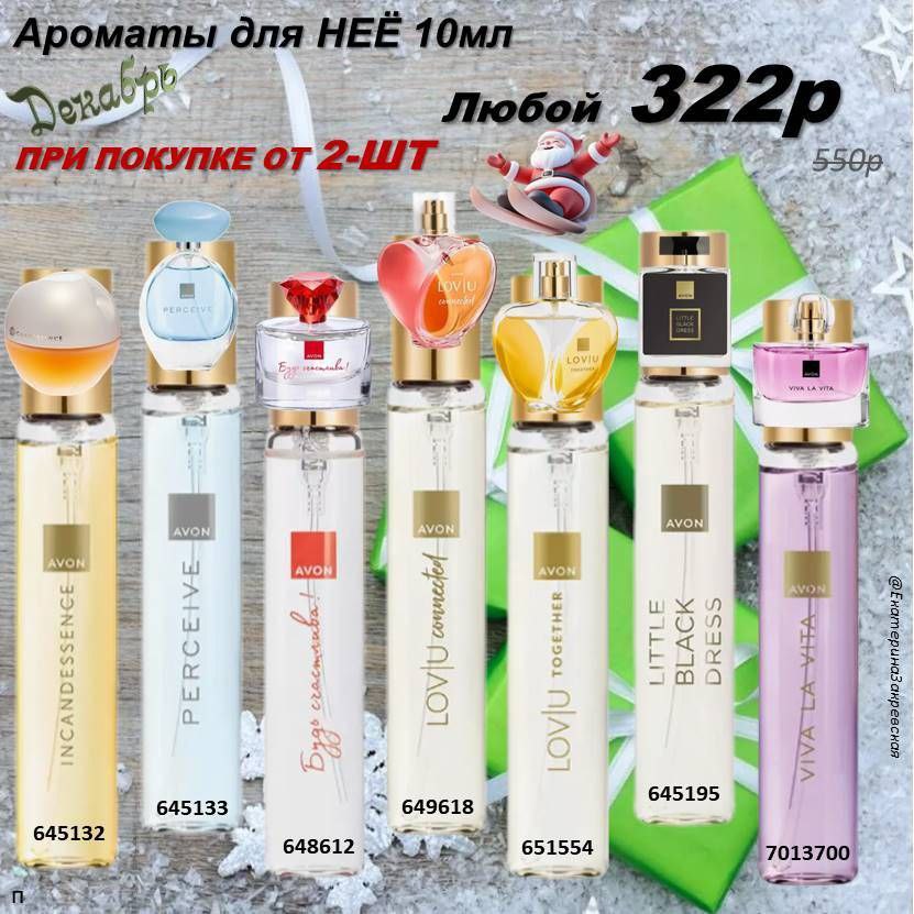 /pics/luchshie_predlojeniya_kataloga_avon_dekabr_2025_33.jpg /pics/luchshie_predlojeniya_kataloga_avon_dekabr_2025_33.jpg