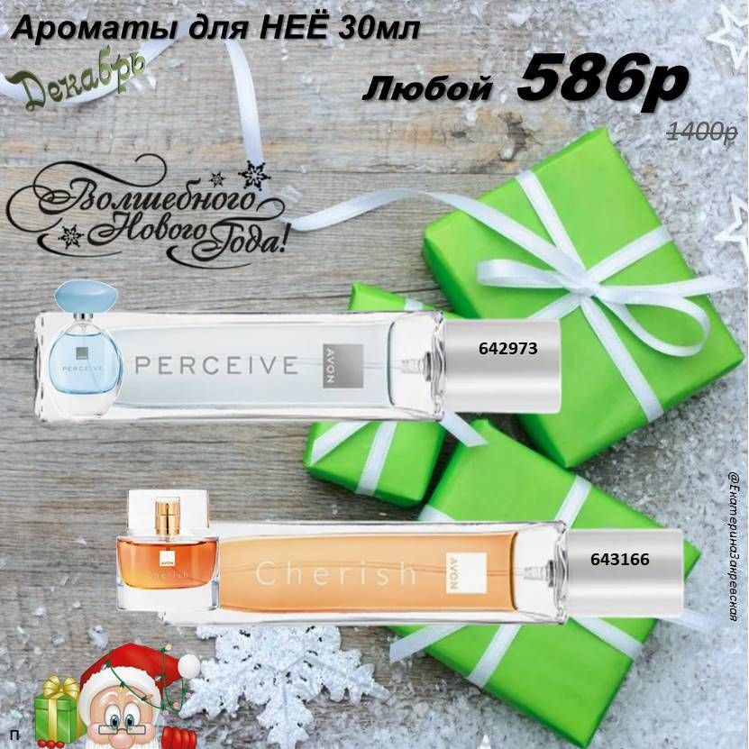 /pics/luchshie_predlojeniya_kataloga_avon_dekabr_2025_34.jpg /pics/luchshie_predlojeniya_kataloga_avon_dekabr_2025_34.jpg