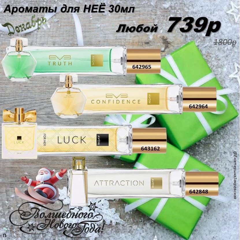 /pics/luchshie_predlojeniya_kataloga_avon_dekabr_2025_35.jpg /pics/luchshie_predlojeniya_kataloga_avon_dekabr_2025_35.jpg