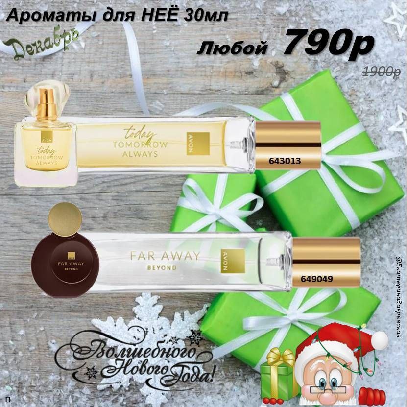 /pics/luchshie_predlojeniya_kataloga_avon_dekabr_2025_37.jpg /pics/luchshie_predlojeniya_kataloga_avon_dekabr_2025_37.jpg