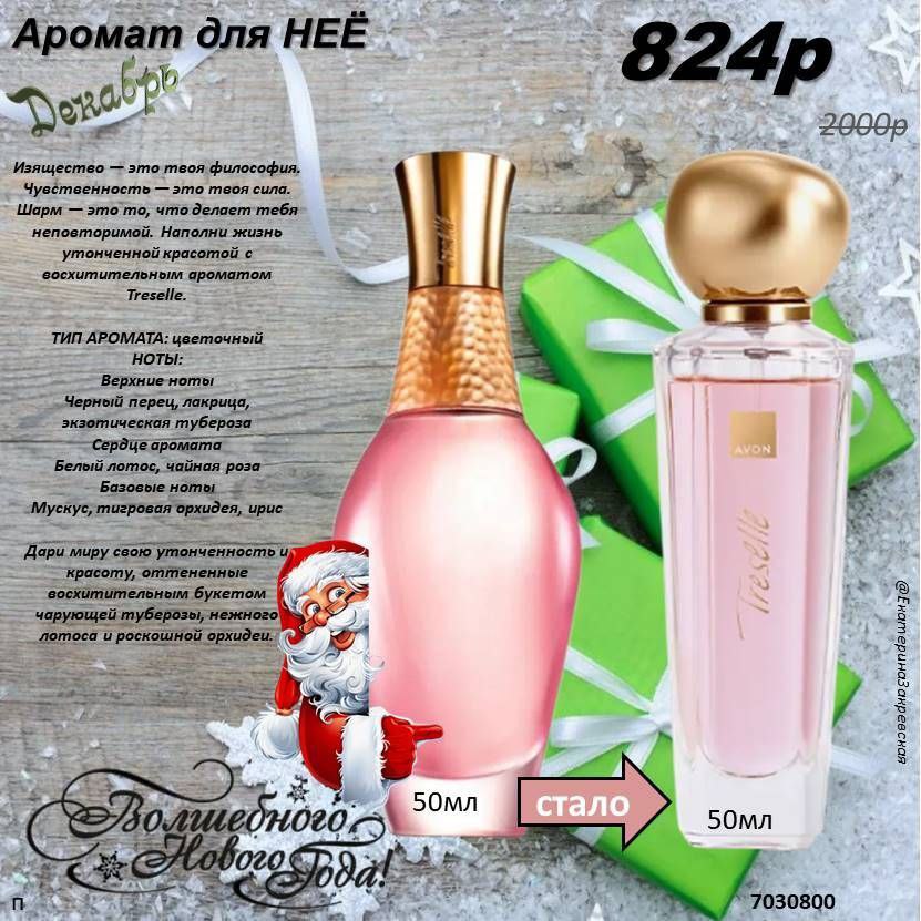 /pics/luchshie_predlojeniya_kataloga_avon_dekabr_2025_38.jpg /pics/luchshie_predlojeniya_kataloga_avon_dekabr_2025_38.jpg