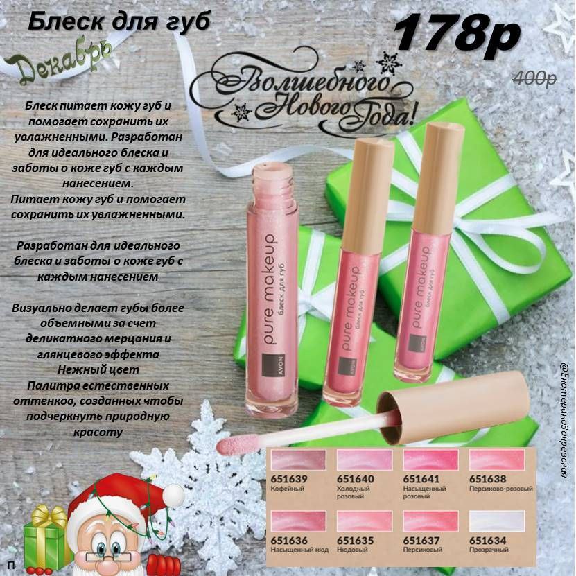 /pics/luchshie_predlojeniya_kataloga_avon_dekabr_2025_6.jpg /pics/luchshie_predlojeniya_kataloga_avon_dekabr_2025_6.jpg