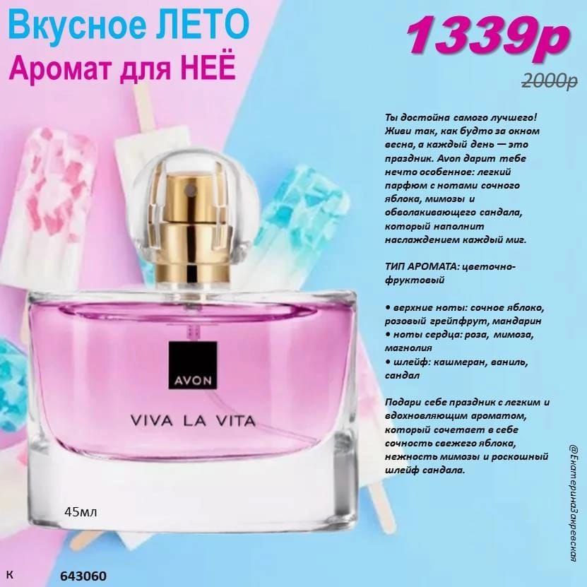 /pics/luchshie_predlojeniya_kataloga_avon_iul_2025_1.jpg /pics/luchshie_predlojeniya_kataloga_avon_iul_2025_1.jpg