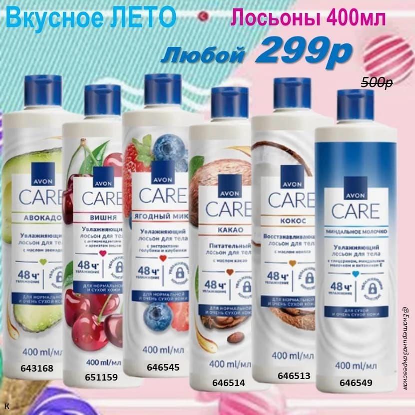 /pics/luchshie_predlojeniya_kataloga_avon_iul_2025_2.jpg /pics/luchshie_predlojeniya_kataloga_avon_iul_2025_2.jpg