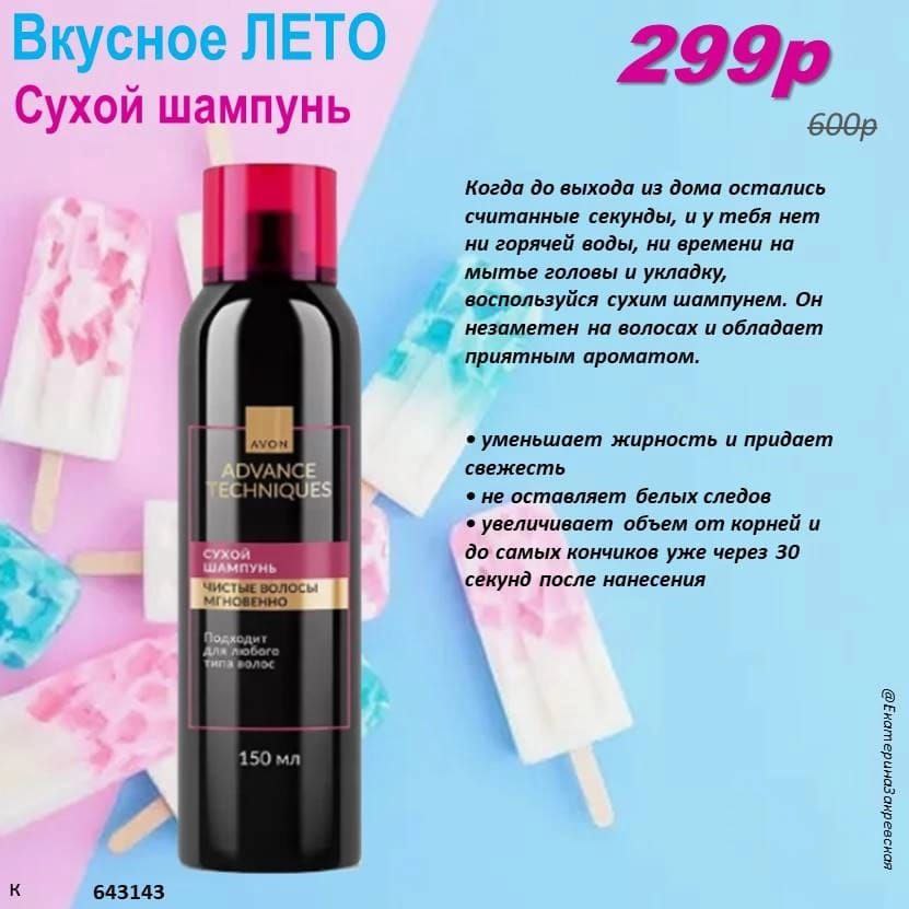 /pics/luchshie_predlojeniya_kataloga_avon_iul_2025_24.jpg /pics/luchshie_predlojeniya_kataloga_avon_iul_2025_24.jpg