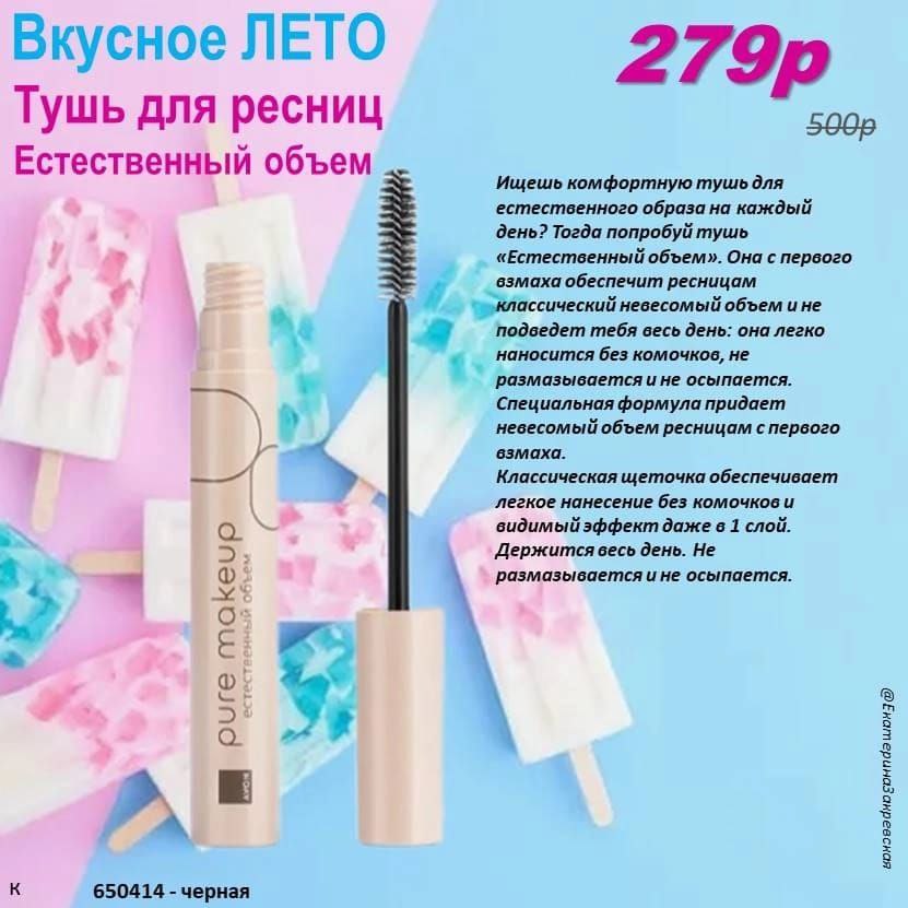 /pics/luchshie_predlojeniya_kataloga_avon_iul_2025_5.jpg /pics/luchshie_predlojeniya_kataloga_avon_iul_2025_5.jpg