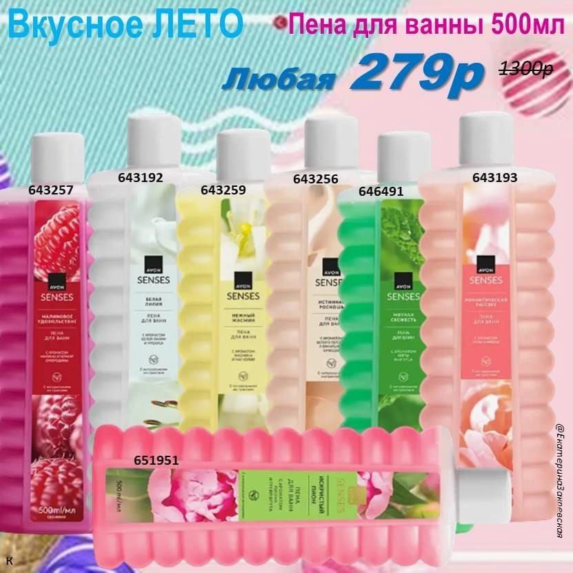 /pics/luchshie_predlojeniya_kataloga_avon_iul_2025_8.jpg /pics/luchshie_predlojeniya_kataloga_avon_iul_2025_8.jpg