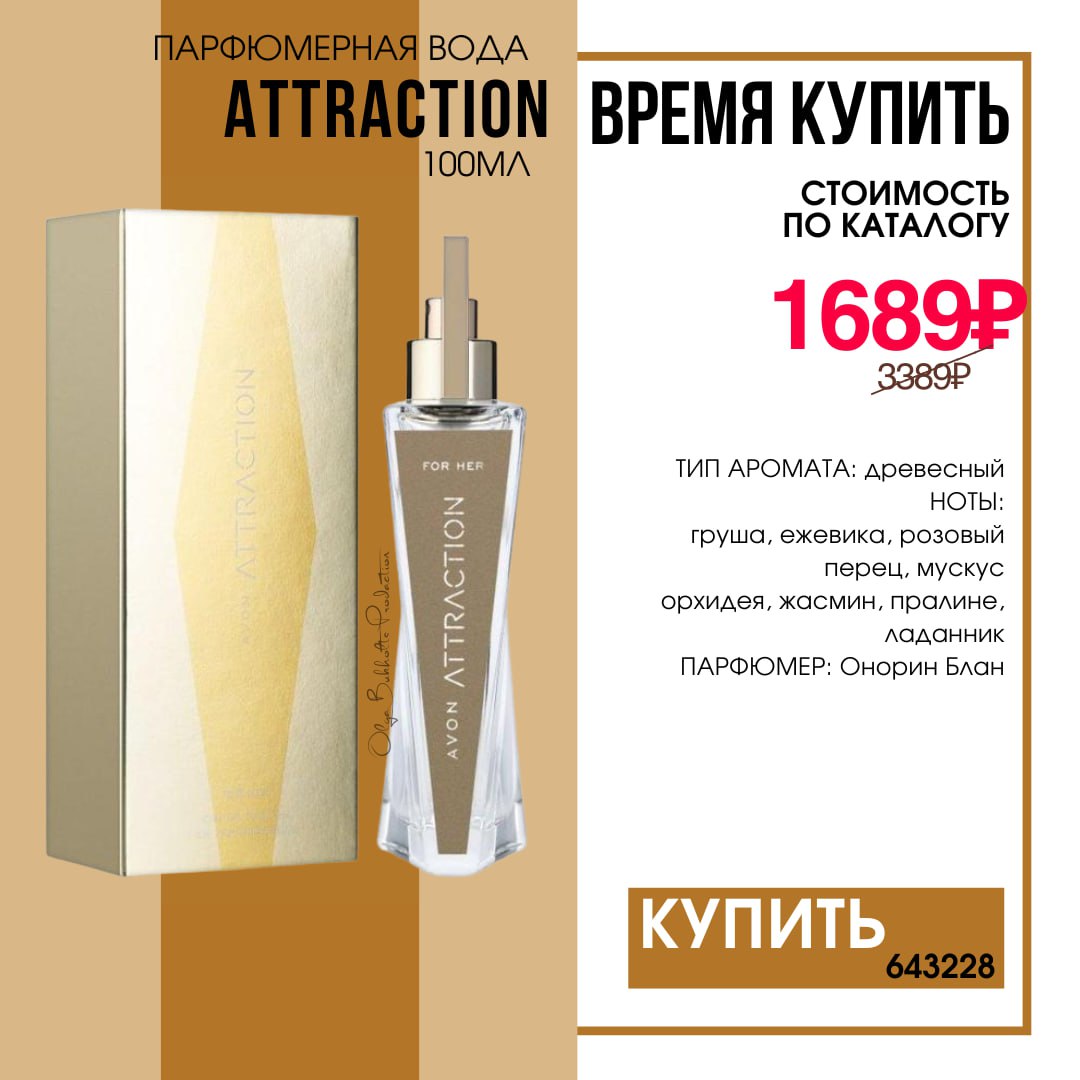 /pics/luchshie_predlojeniya_kataloga_avon_iun_2025_10.jpg /pics/luchshie_predlojeniya_kataloga_avon_iun_2025_10.jpg