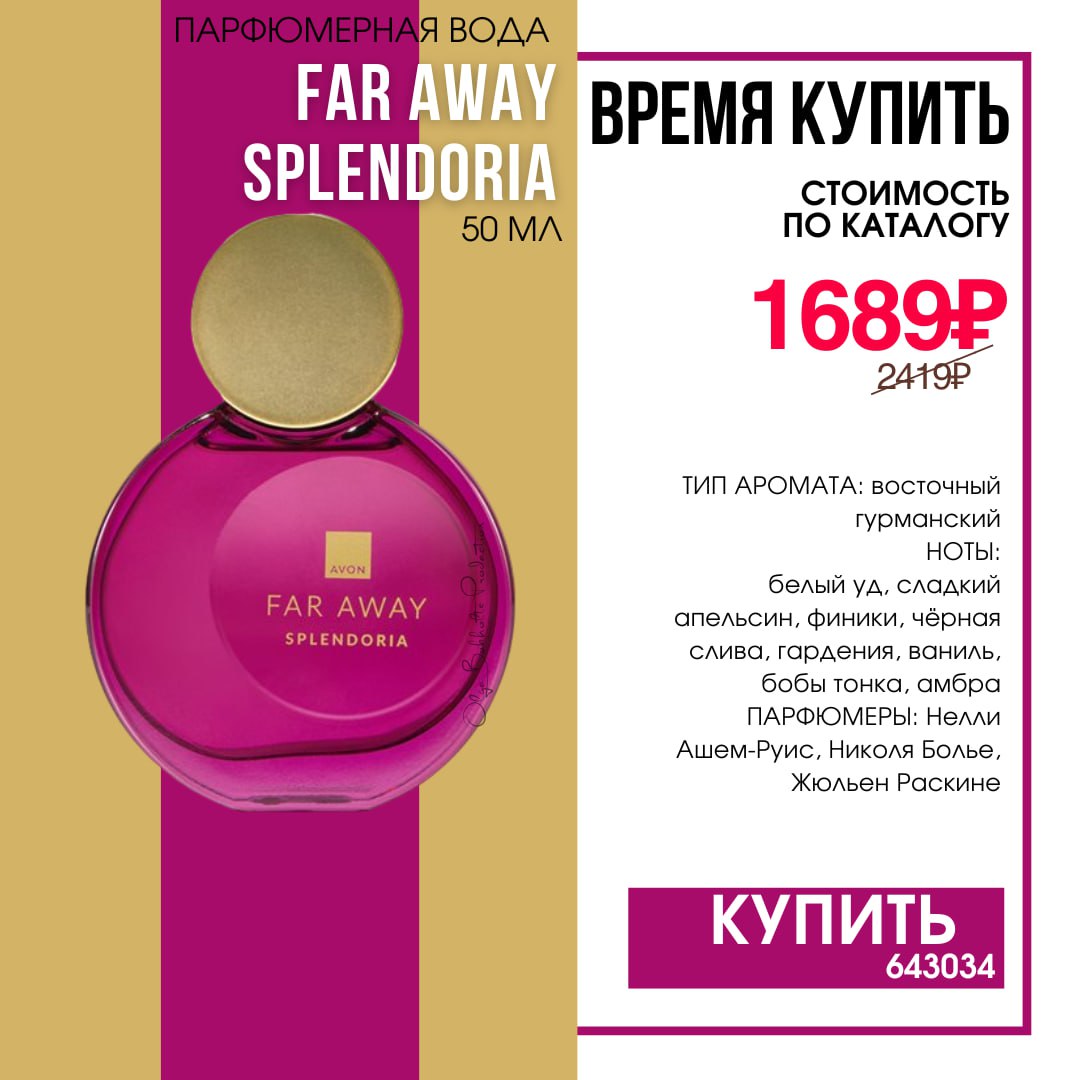 /pics/luchshie_predlojeniya_kataloga_avon_iun_2025_11.jpg /pics/luchshie_predlojeniya_kataloga_avon_iun_2025_11.jpg