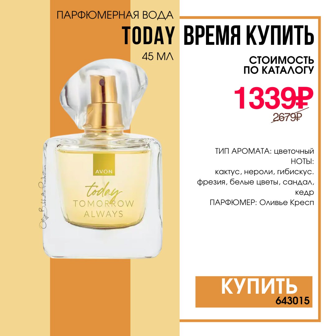 /pics/luchshie_predlojeniya_kataloga_avon_iun_2025_12.jpg /pics/luchshie_predlojeniya_kataloga_avon_iun_2025_12.jpg